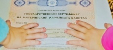  Президент России Владимир Путин подписал закон о заморозке ежегодной индексации материнского капитала до 2020 года