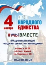 Внимание жителей посёлка Южный