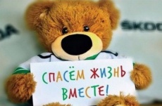 О проведении Всероссийского конкурса социальной рекламы «Спасем жизнь вместе»