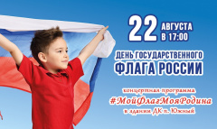 Приглашаем на концерт!