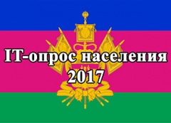УВАЖАЕМЫЕ ЖИТЕЛИ ДИНСКОГО РАЙОНА!