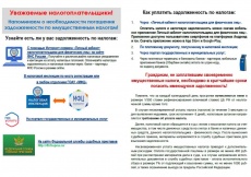 Уважаемые жители Южно-Кубанского сельского поселения! 