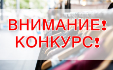 Проведение конкурсов: «Лучшее предприятие розничной торговли Краснодарского края 2024 года» и «Лучшая ярмарка Краснодарского края 2024 года»