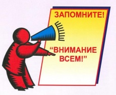 Листовки, касающиеся тематики гражданской обороны и чрезвычайных ситуаций для населения