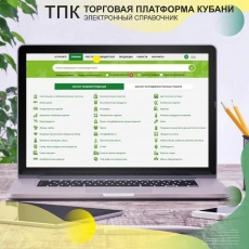 Вниманию юридических лиц и индивидуальных предпринимателей! О размещении нестационарных торговых объектов на территории Южно-Кубанского сельского поселения Динского района