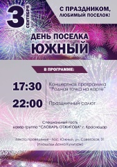 ПРИГЛАШАЕМ НА КОНЦЕРТ