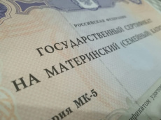 Более 100 тысяч кубанских семей получили сертификат на материнский капитал в проактивном режиме 
