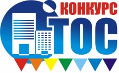 Внимание конкурс!