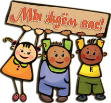 Информация для жителей 