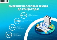 Вниманию налогоплательщиков!