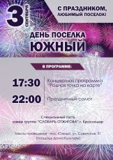 ПРИГЛАШАЕМ НА КОНЦЕРТ