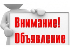 УВАЖАЕМЫЕ ЖИТЕЛИ ДИНСКОГО РАЙОНА!