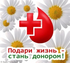 29 декабря в Динском районе пройдет день донора