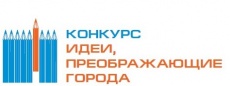 Идеи, преображающие города