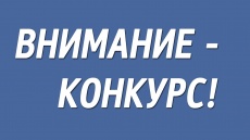 Информационное сообщение о проведении конкурса «На право размещения нестационарных торговых объектов на территории Южно-Кубанского сельского поселения Динской район»