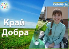 "Край Добра" продолжает спасение детских жизней