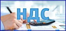 ОБ ИЗМЕНЕНИИ НАЛОГОВОЙ СТАВКИ НДС С 1 ЯНВАРЯ 2019 ГОДА