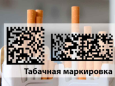 ПАМЯТКА об административной и уголовной ответственности за реализацию контрафактной и немаркированной табачной продукции