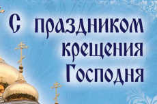 Дорогие жители поселка Южный, православные христиане!