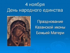 Уважаемые жители Южно-Кубанского сельского поселения!