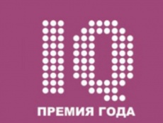 Ведется прием заявок для участия в губернаторском конкурсе молодежных инновационных проектов «Премия IQ года»