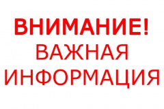 Уважаемые жители Южно-Кубанского сельского поселения!
