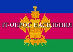 Уважаемые жители Южно-Кубанского сельского поселения!