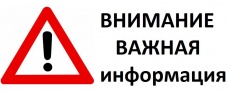 Уважаемые жители Южно-Кубанского сельского поселения!