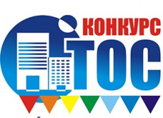 В районе лучший – Южно-Кубанский ТОС № 2!