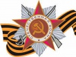 Помним прошлое, строим будущее