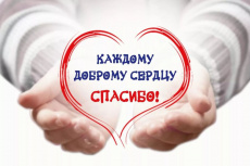 С Днем волонтёра!
