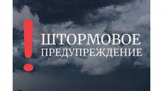ВНИМАНИЕ! ЭКСТРЕННОЕ ПРЕДУПРЕЖДЕНИЕ!
