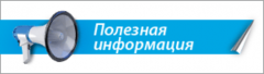 Информация для жителей и гостей Динского района об ответственности граждан, должностных лиц за нарушения миграционного законодательства