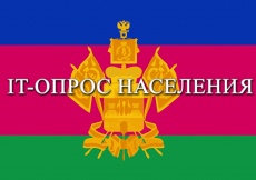 Предлагаем вам принять участие в опросе и оценить эффективность деятельности руководителей