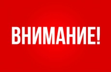Отключение электроэнергии 