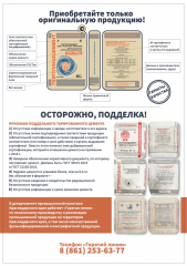 Незаконный оборот поддельного тарированного цемента – это существенная проблема для экономики края