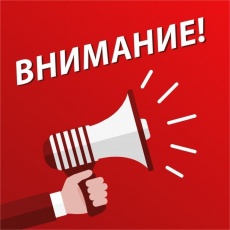 О переносе встречи 