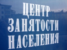 Центр занятости населения проведет «День открытого письма»