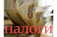 Время платить налоги!