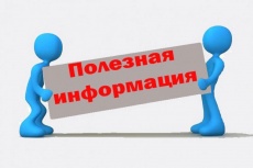 ПАМЯТКА о предоставлении компенсации расходов на  газификацию 