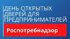 В Динском районе пройдет День открытых дверей для предпринимателей