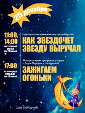 ДК приглашает на новогодние мероприятия!