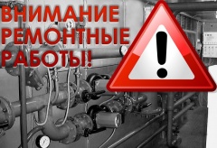Внимание!!!