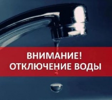 Вниманию жителей поселка Южный!