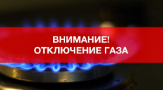 Внимание жителей посёлка Южный