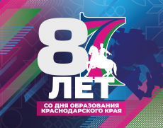 Дорогие жители Южно-Кубанского сельского поселения!
