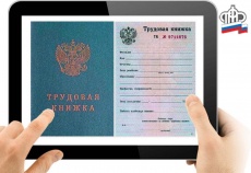 С 2020 года в России началось формирование данных о трудовой деятельности наемных работников в электронной форме