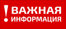 Уважаемый собственник!