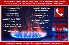 pamyatka_gaz.jpg pamyatka_gaz.jpg
