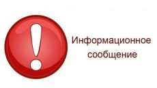 Вниманию юридических лиц и индивидуальных предпринимателей! О размещении нестационарных торговых объектов на территории Южно-Кубанского сельского поселения Динского района